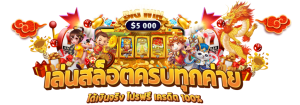 การเล่น WM Casino กับ UFABET