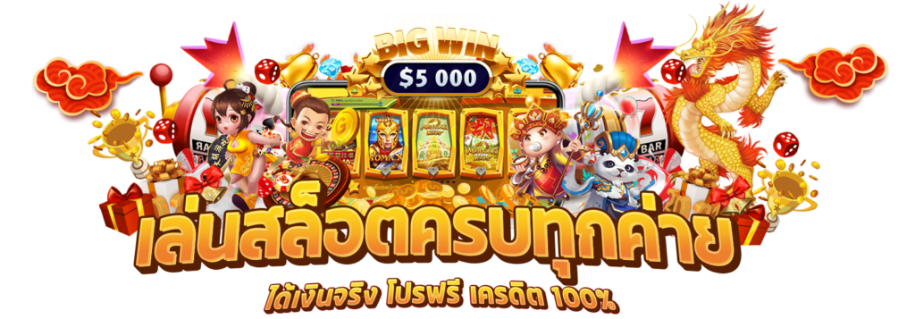 การเล่น WM Casino กับ UFABET