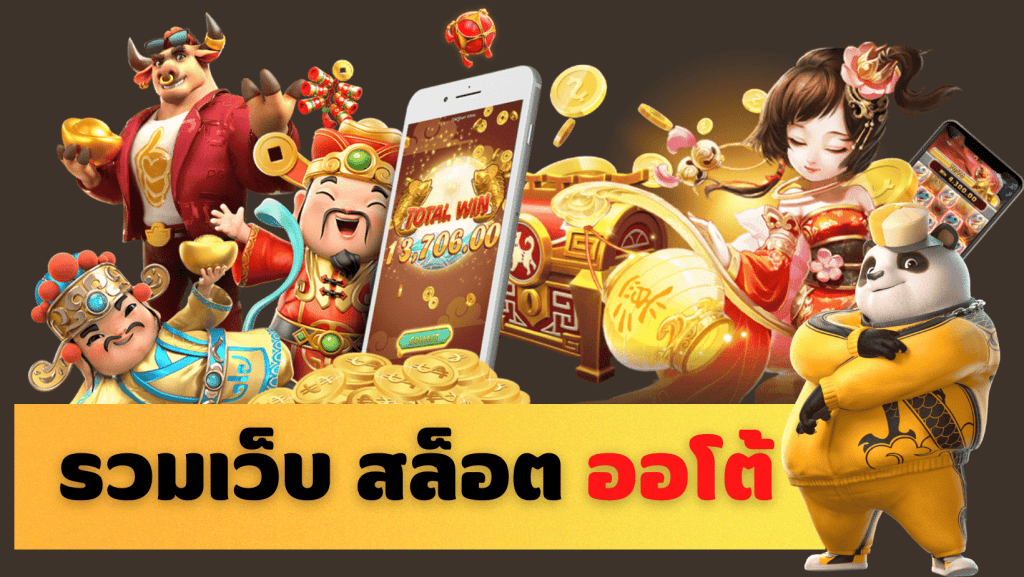 การเล่น WM Casino กับ UFABET